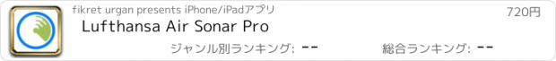 おすすめアプリ Lufthansa Air Sonar Pro