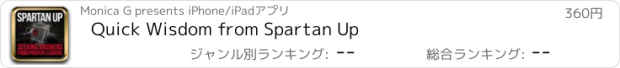 おすすめアプリ Quick Wisdom from Spartan Up