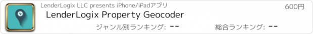 おすすめアプリ LenderLogix Property Geocoder