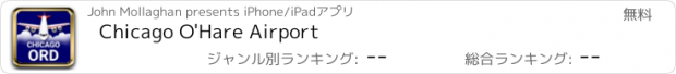 おすすめアプリ Chicago O'Hare Airport