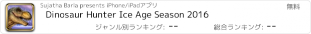 おすすめアプリ Dinosaur Hunter Ice Age Season 2016