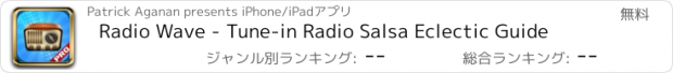 おすすめアプリ Radio Wave - Tune-in Radio Salsa Eclectic Guide