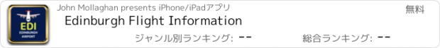 おすすめアプリ Edinburgh Flight Information