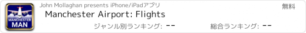 おすすめアプリ Manchester Airport: Flights