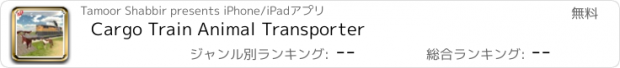 おすすめアプリ Cargo Train Animal Transporter