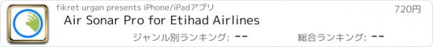 おすすめアプリ Air Sonar Pro for Etihad Airlines