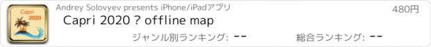 おすすめアプリ Capri 2020 — offline map