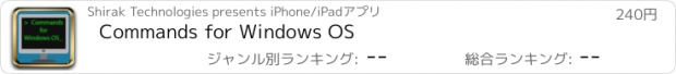 おすすめアプリ Commands for Windows OS