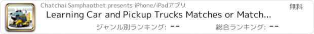 おすすめアプリ Learning Car and Pickup Trucks Matches or Matching Games for Toddlers and Little Kids