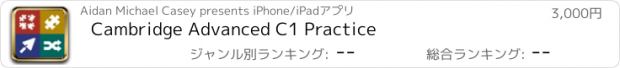 おすすめアプリ Cambridge Advanced C1 Practice