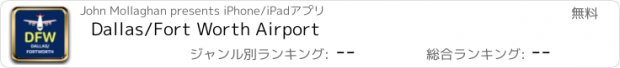 おすすめアプリ Dallas/Fort Worth Airport