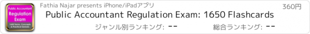 おすすめアプリ Public Accountant Regulation Exam: 1650 Flashcards