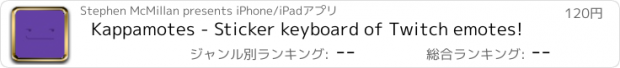 おすすめアプリ Kappamotes - Sticker keyboard of Twitch emotes!