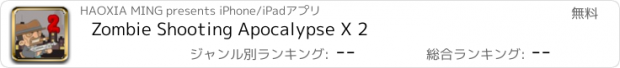 おすすめアプリ Zombie Shooting Apocalypse X 2