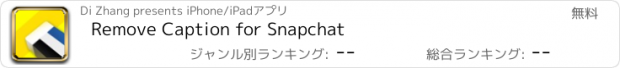 おすすめアプリ Remove Caption for Snapchat