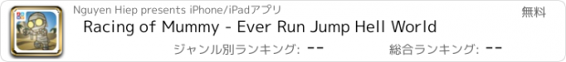 おすすめアプリ Racing of Mummy - Ever Run Jump Hell World