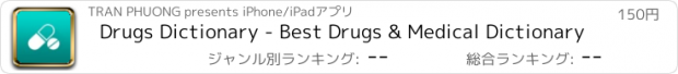 おすすめアプリ Drugs Dictionary - Best Drugs & Medical Dictionary