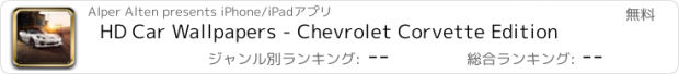 おすすめアプリ HD Car Wallpapers - Chevrolet Corvette Edition