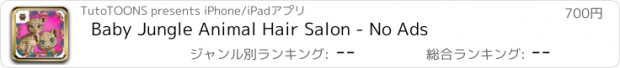 おすすめアプリ Baby Jungle Animal Hair Salon - No Ads