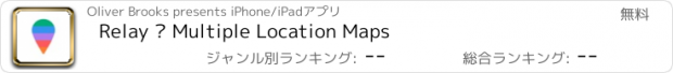 おすすめアプリ Relay – Multiple Location Maps