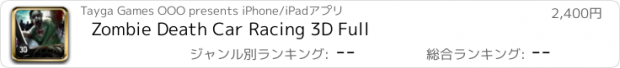 おすすめアプリ Zombie Death Car Racing 3D Full