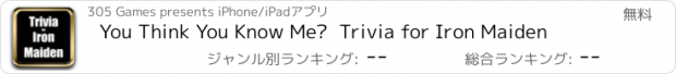 おすすめアプリ You Think You Know Me?  Trivia for Iron Maiden