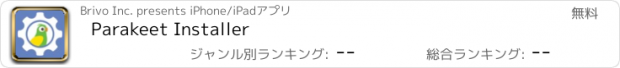 おすすめアプリ Parakeet Installer