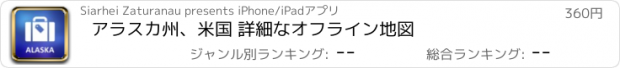 おすすめアプリ アラスカ州、米国 詳細なオフライン地図
