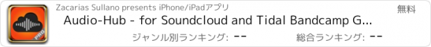 おすすめアプリ Audio-Hub - for Soundcloud and Tidal Bandcamp Guide