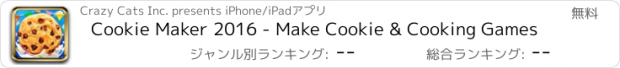 おすすめアプリ Cookie Maker 2016 - Make Cookie & Cooking Games