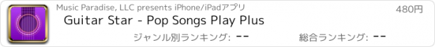 おすすめアプリ Guitar Star - Pop Songs Play Plus