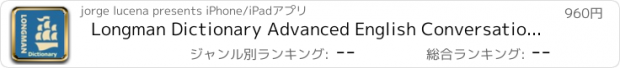 おすすめアプリ Longman Dictionary Advanced English Conversation Pro!