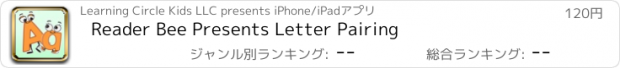 おすすめアプリ Reader Bee Presents Letter Pairing