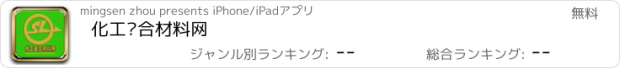 おすすめアプリ 化工复合材料网