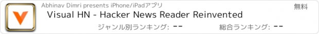 おすすめアプリ Visual HN - Hacker News Reader Reinvented