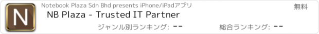 おすすめアプリ NB Plaza - Trusted IT Partner