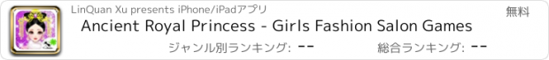 おすすめアプリ Ancient Royal Princess - Girls Fashion Salon Games