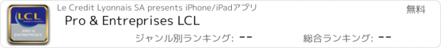 おすすめアプリ Pro & Entreprises LCL