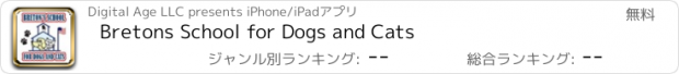 おすすめアプリ Bretons School for Dogs and Cats