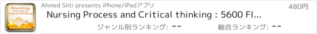 おすすめアプリ Nursing Process and Critical thinking : 5600 Flashcards Q&A