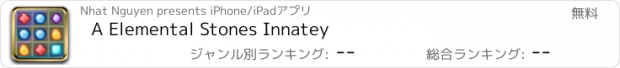 おすすめアプリ A Elemental Stones Innatey