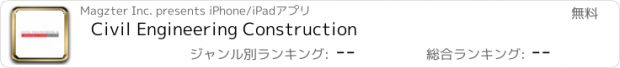 おすすめアプリ Civil Engineering Construction