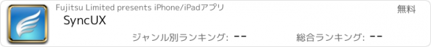 おすすめアプリ SyncUX