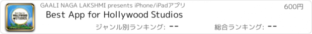 おすすめアプリ Best App for Hollywood Studios