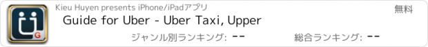 おすすめアプリ Guide for Uber - Uber Taxi, Upper