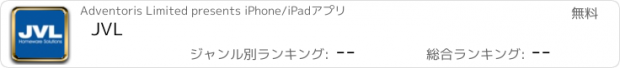 おすすめアプリ JVL