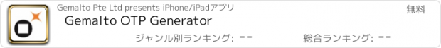 おすすめアプリ Gemalto OTP Generator