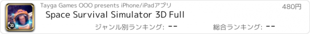 おすすめアプリ Space Survival Simulator 3D Full