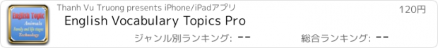 おすすめアプリ English Vocabulary Topics Pro