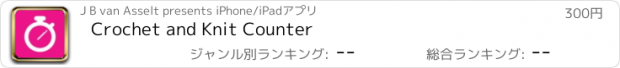 おすすめアプリ Crochet and Knit Counter